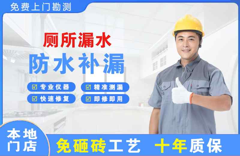 泰兴厕所漏水维修